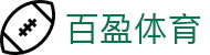 百盈体育_百盈体育官网_登录中心线路